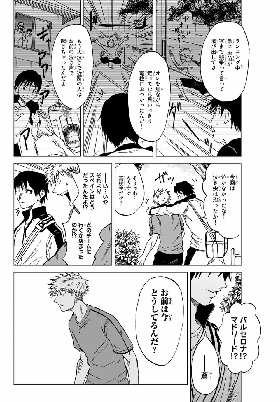 Aoku Somero Chap 1.1 - Next Chap 2.1