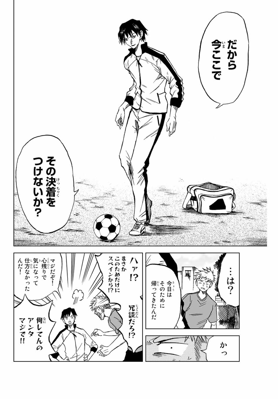 Aoku Somero Chap 1.1 - Next Chap 2.1