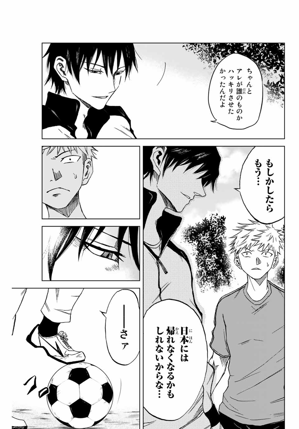 Aoku Somero Chap 1.1 - Next Chap 2.1