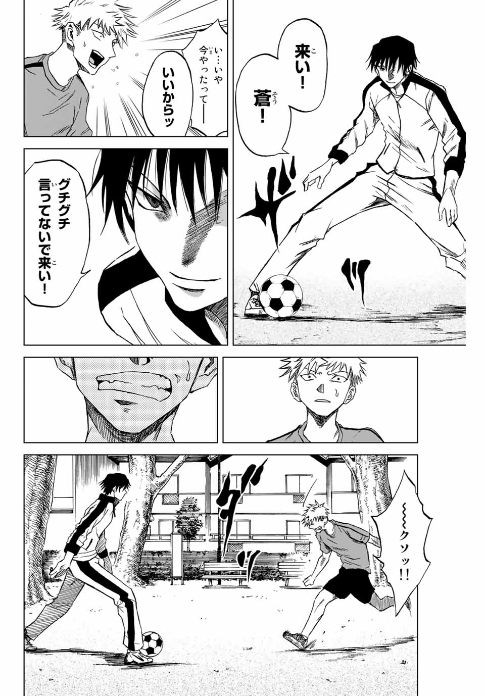 Aoku Somero Chap 1.1 - Next Chap 2.1