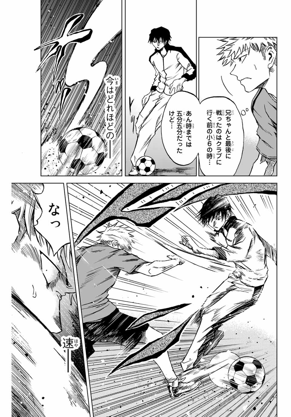 Aoku Somero Chap 1.1 - Next Chap 2.1
