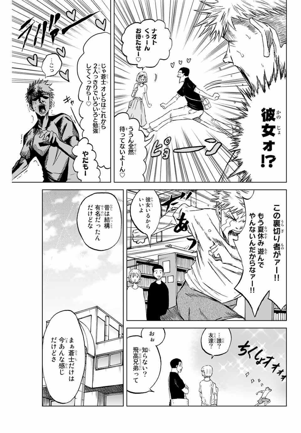 Aoku Somero Chap 1.1 - Next Chap 2.1