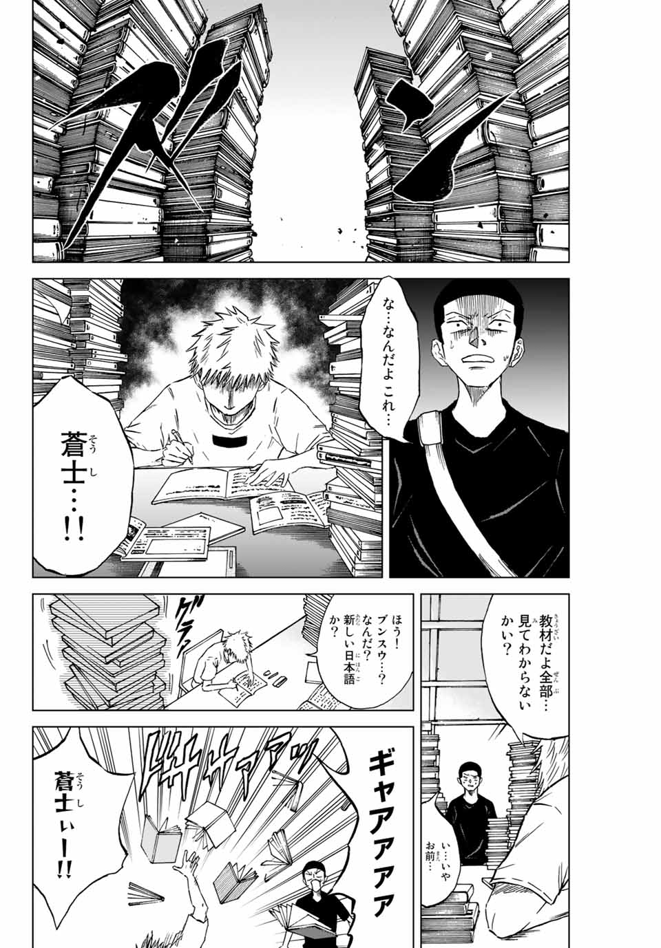 Aoku Somero Chap 1.1 - Next Chap 2.1