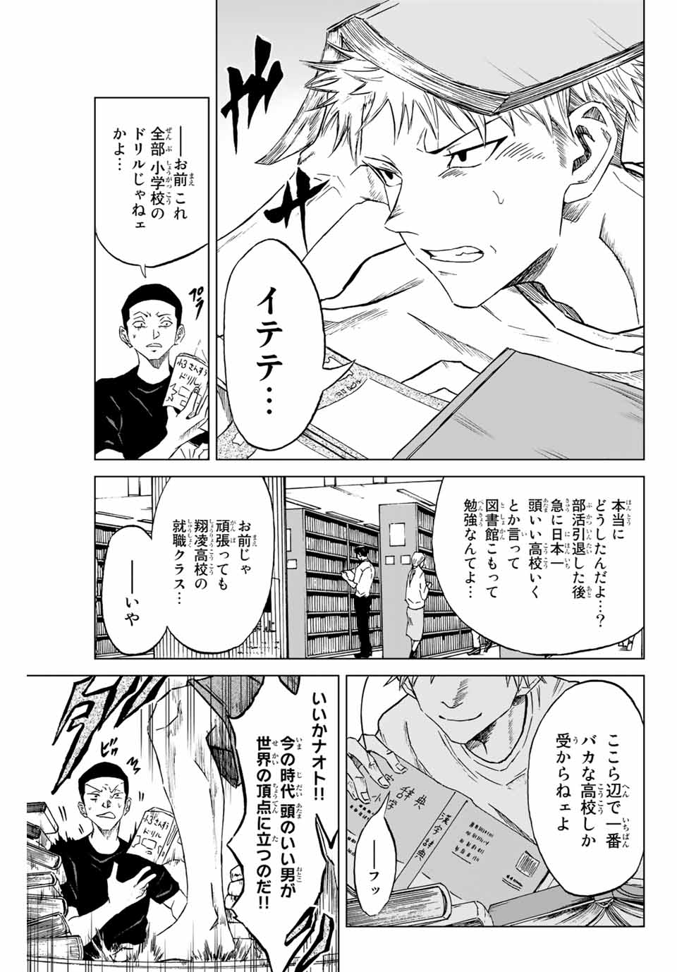Aoku Somero Chap 1.1 - Next Chap 2.1