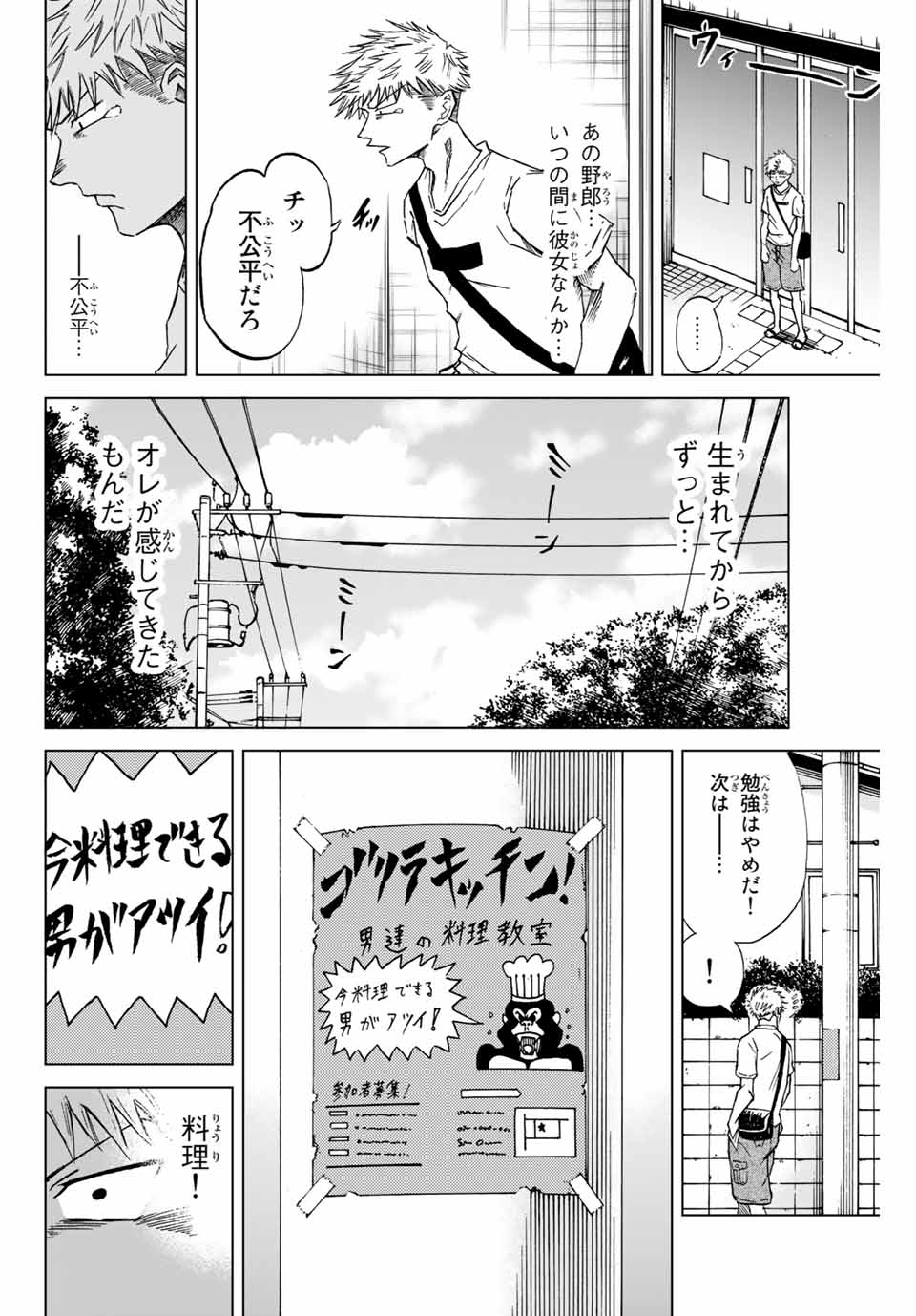 Aoku Somero Chap 1.1 - Next Chap 2.1