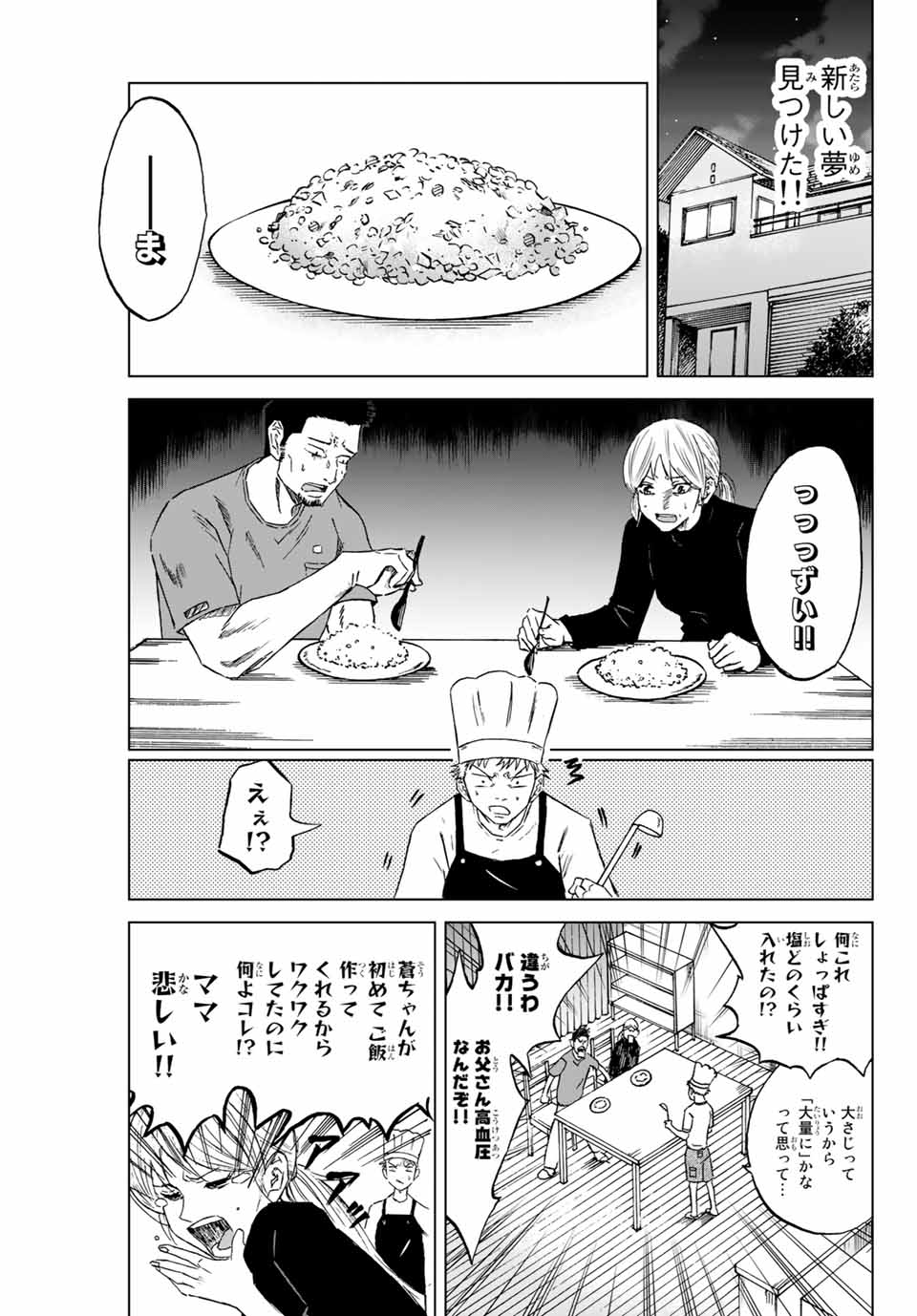 Aoku Somero Chap 1.1 - Next Chap 2.1