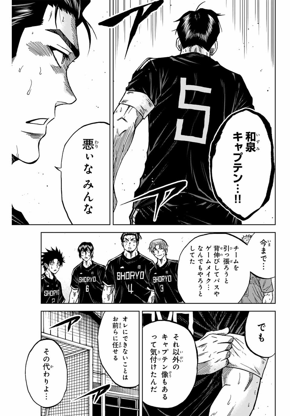 Aoku Somero Chap 101 - Next Chap 102