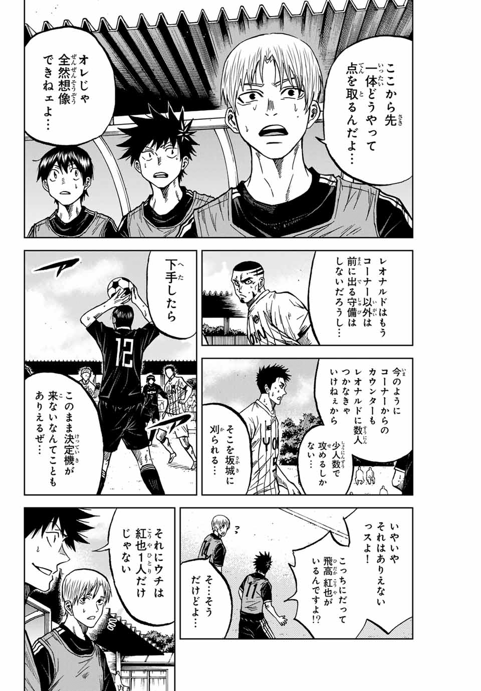 Aoku Somero Chap 101 - Next Chap 102