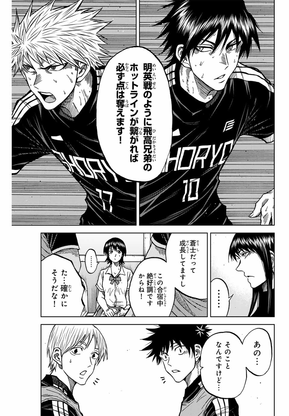 Aoku Somero Chap 101 - Next Chap 102