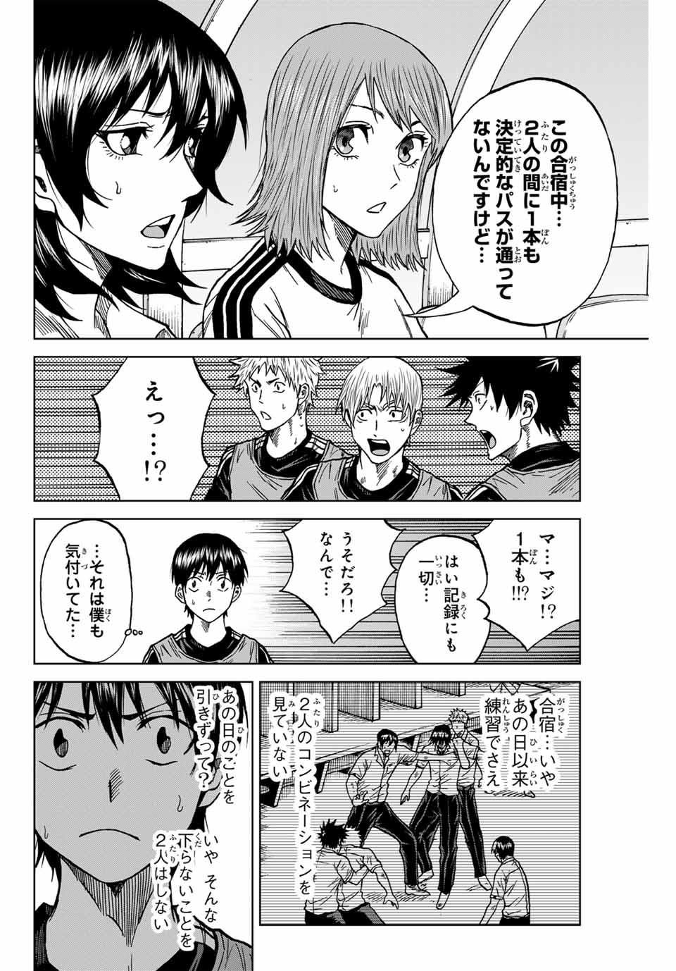 Aoku Somero Chap 101 - Next Chap 102