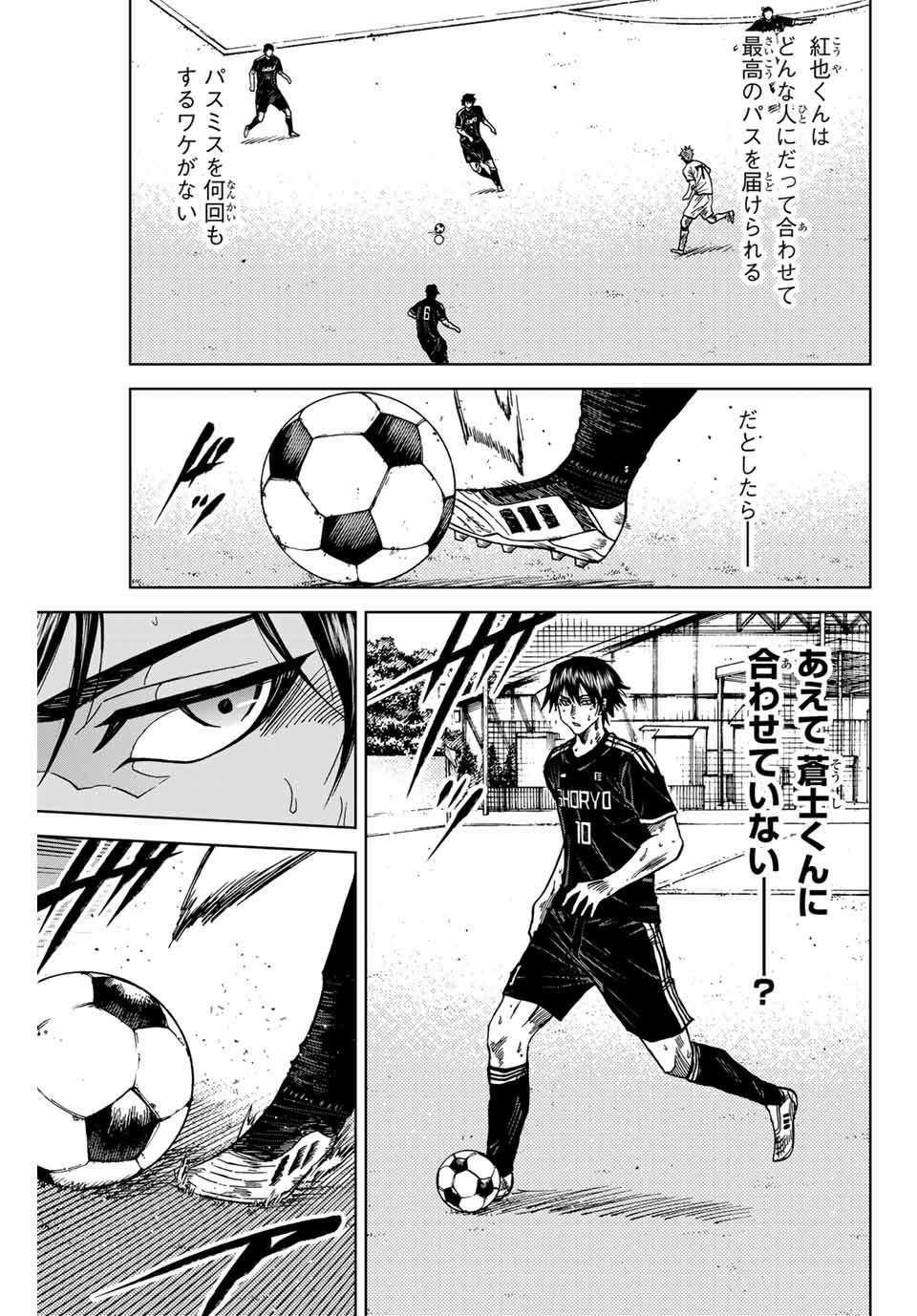 Aoku Somero Chap 101 - Next Chap 102