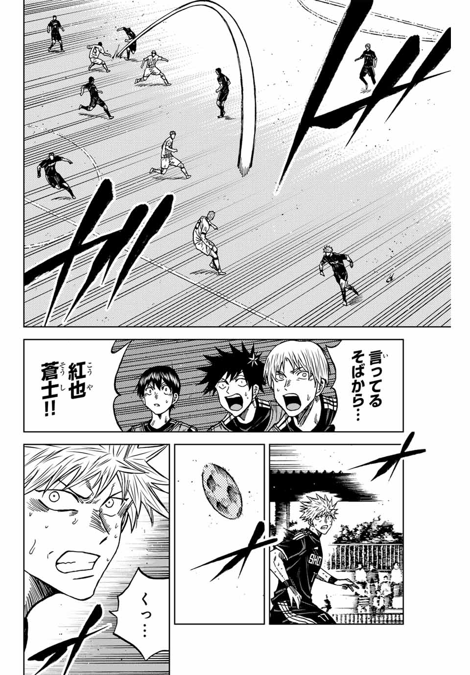 Aoku Somero Chap 101 - Next Chap 102