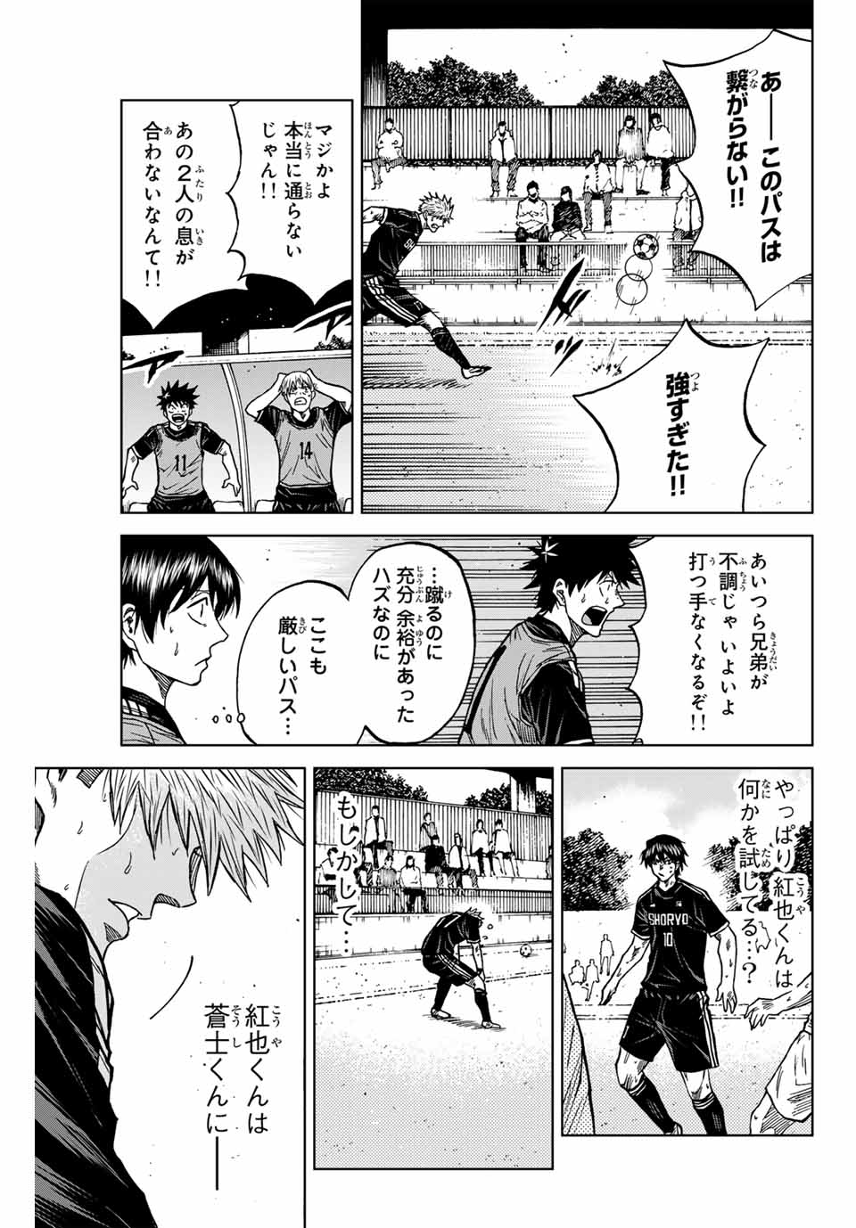 Aoku Somero Chap 101 - Next Chap 102