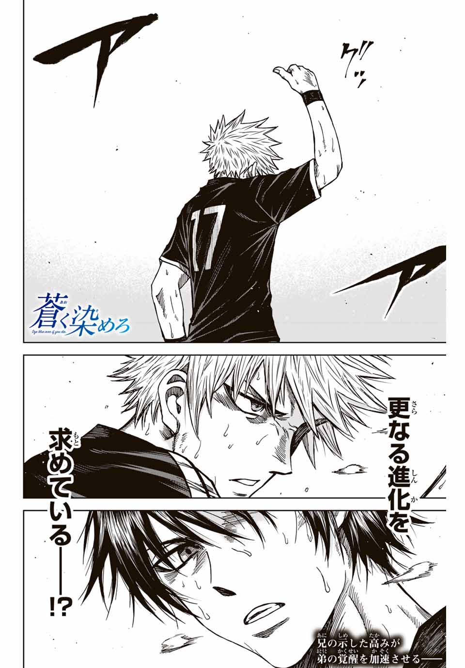 Aoku Somero Chap 101 - Next Chap 102