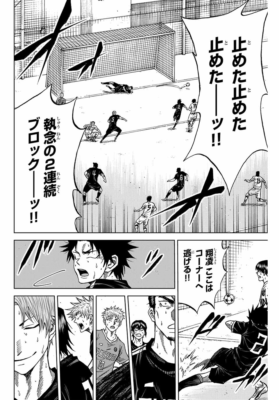 Aoku Somero Chap 101 - Next Chap 102