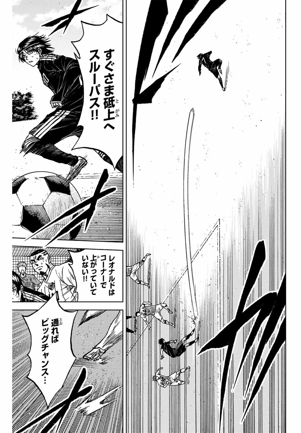 Aoku Somero Chap 101 - Next Chap 102