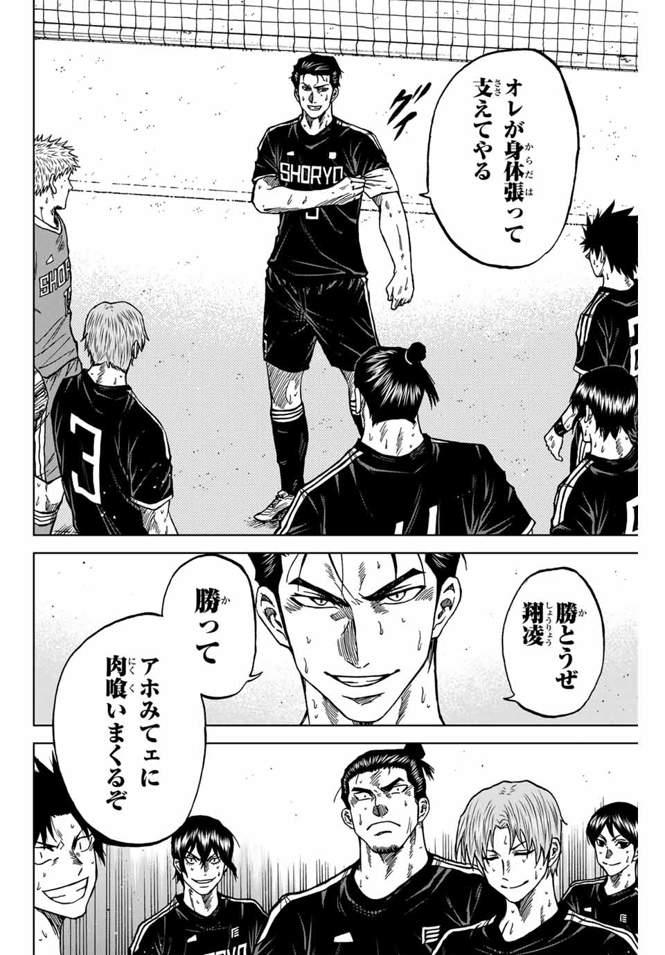 Aoku Somero Chap 101 - Next Chap 102