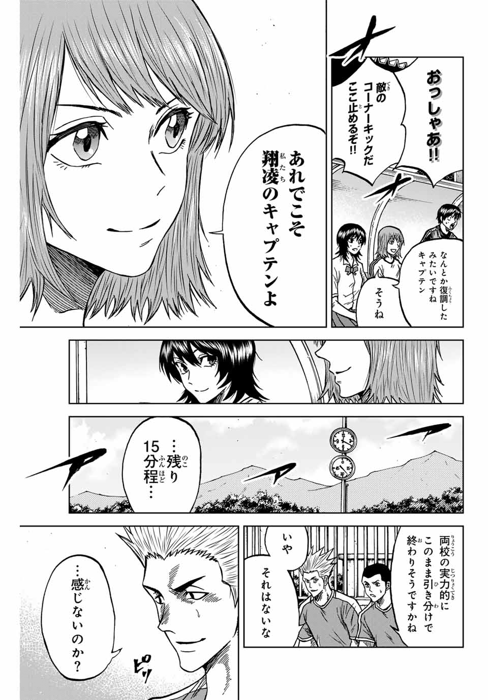 Aoku Somero Chap 101 - Next Chap 102