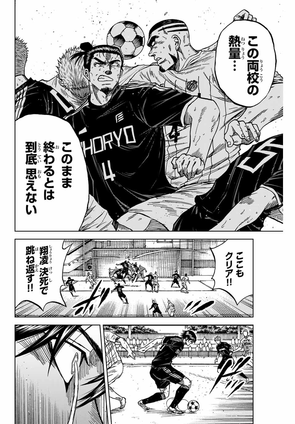 Aoku Somero Chap 101 - Next Chap 102