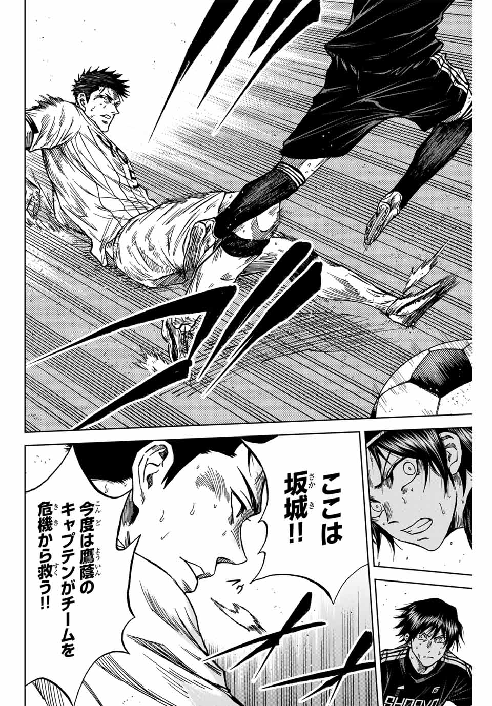 Aoku Somero Chap 101 - Next Chap 102