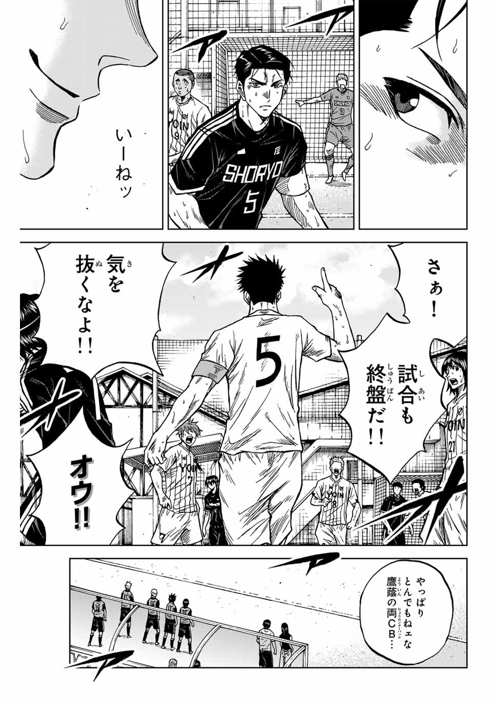 Aoku Somero Chap 101 - Next Chap 102