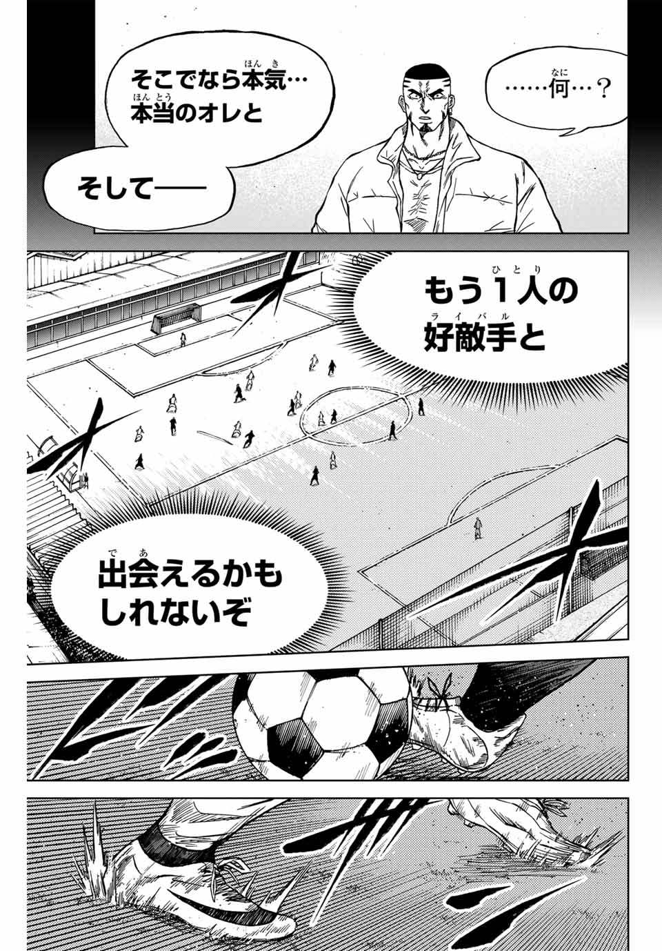 Aoku Somero Chap 102 - Next Chap 103