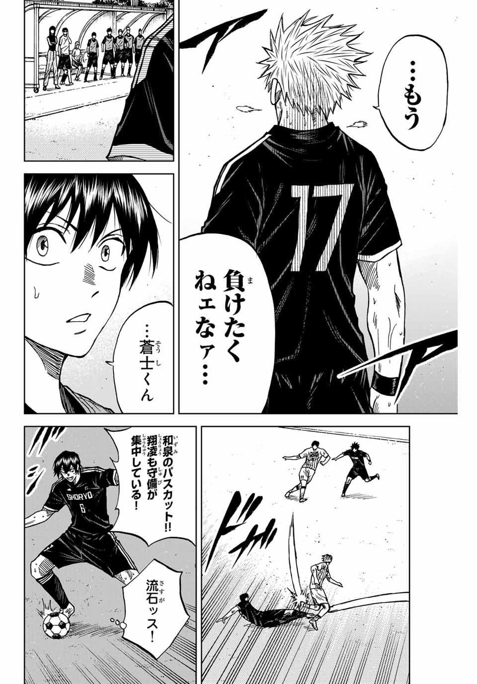 Aoku Somero Chap 102 - Next Chap 103