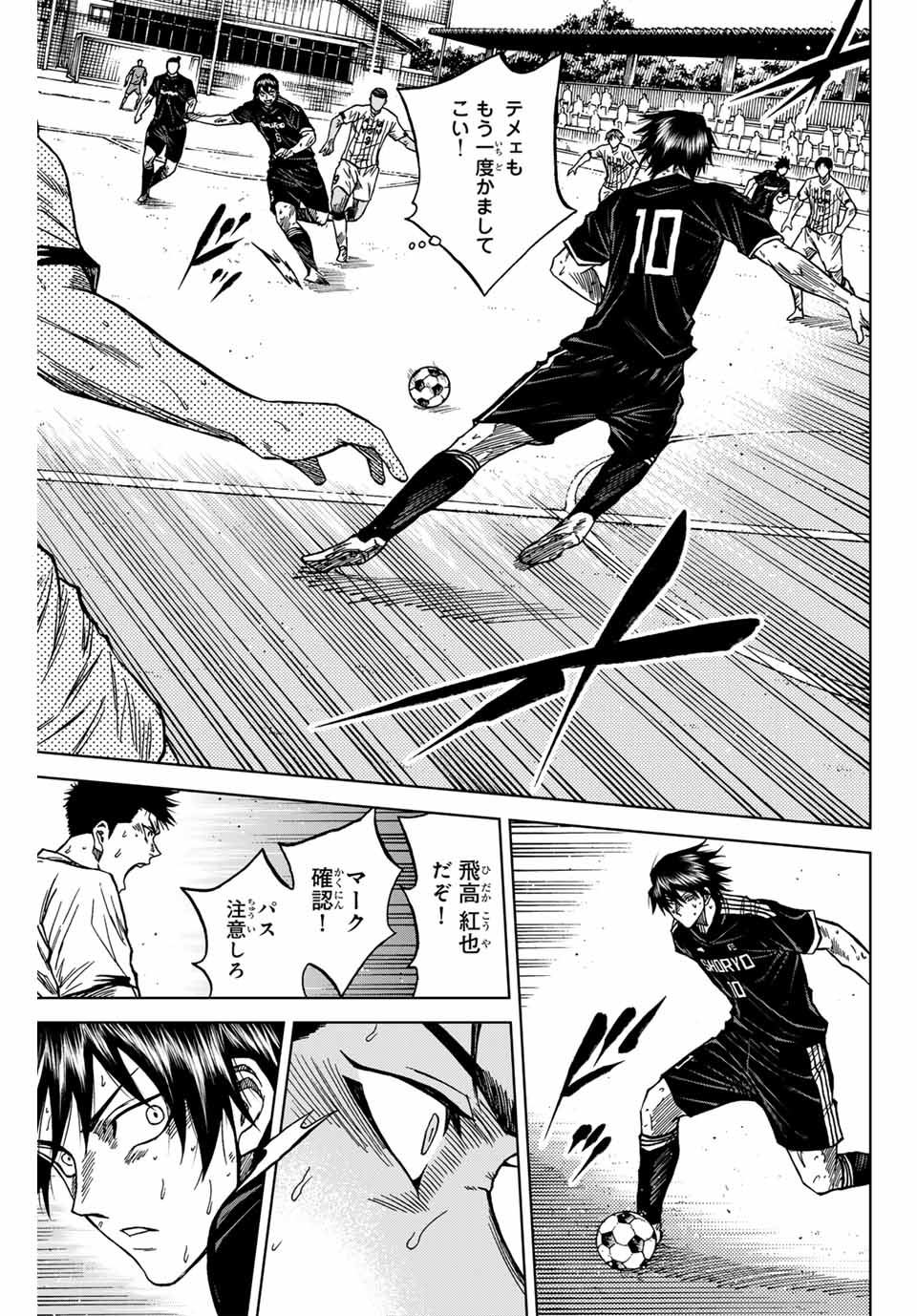 Aoku Somero Chap 102 - Next Chap 103