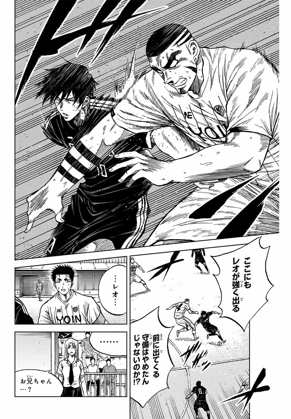 Aoku Somero Chap 102 - Next Chap 103