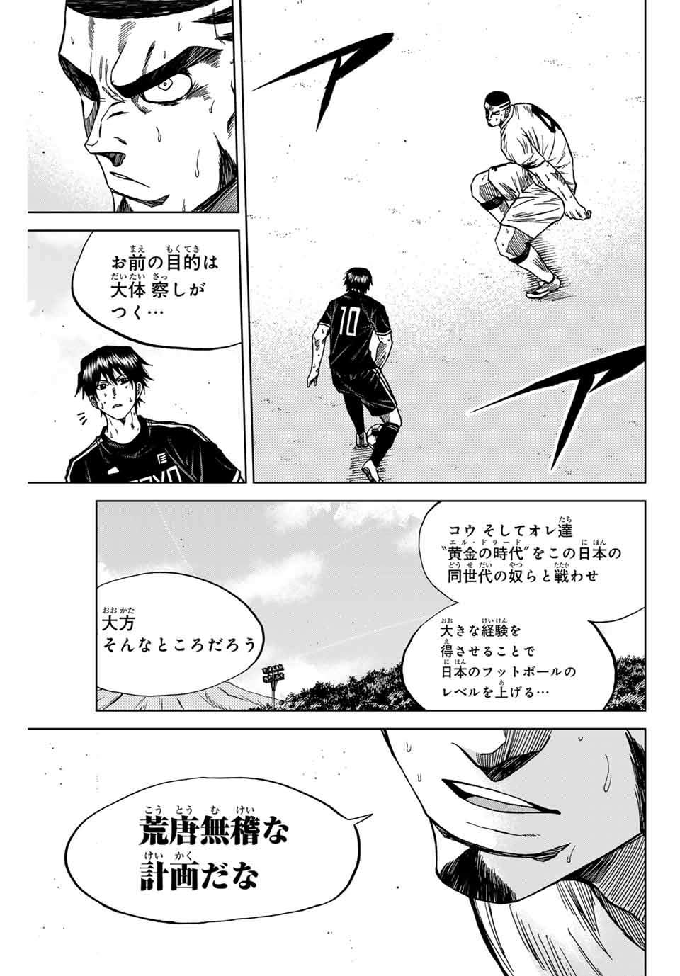 Aoku Somero Chap 102 - Next Chap 103