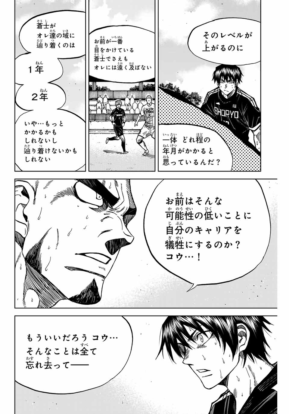 Aoku Somero Chap 102 - Next Chap 103