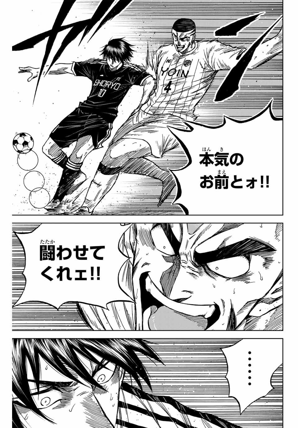 Aoku Somero Chap 102 - Next Chap 103