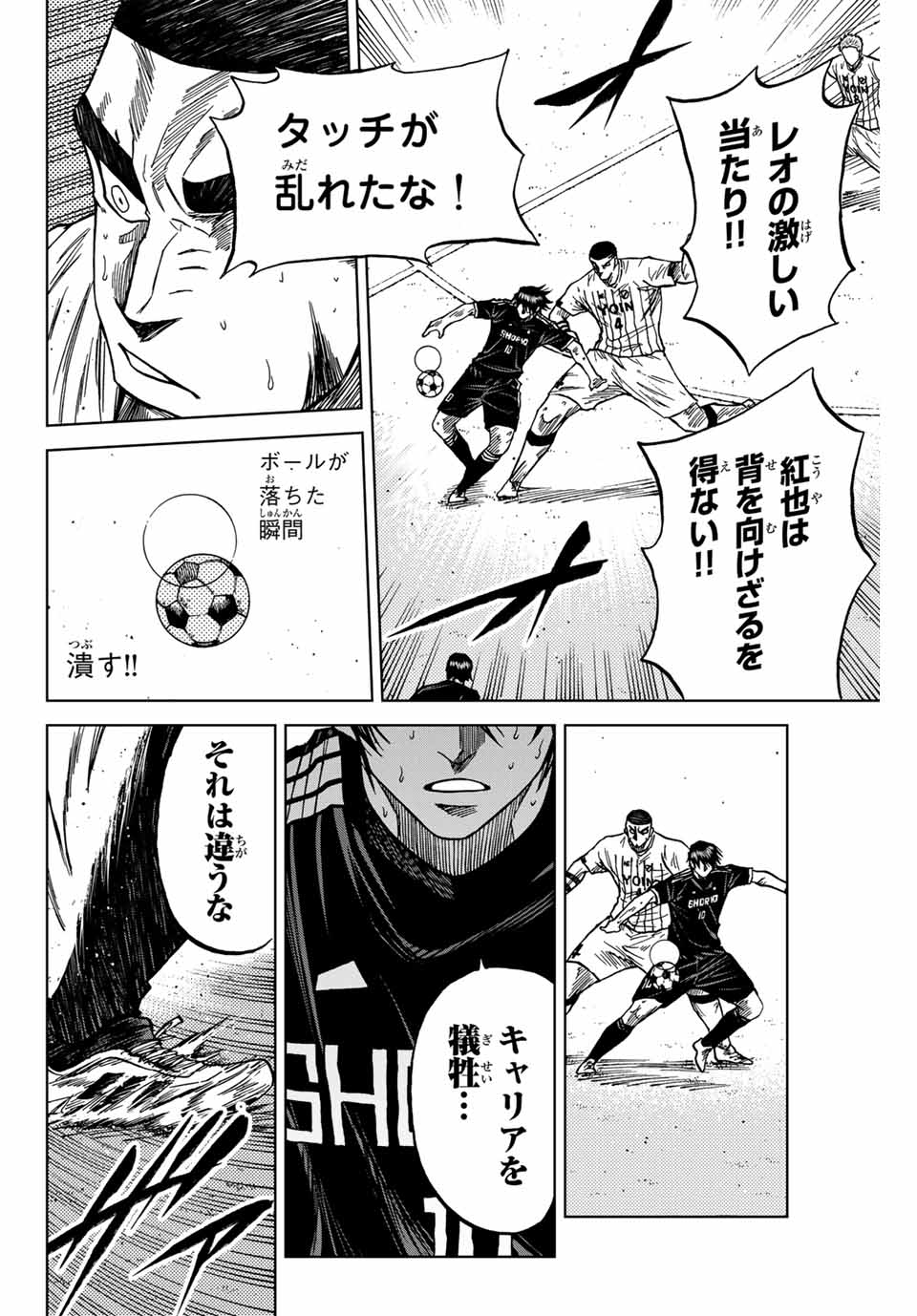 Aoku Somero Chap 102 - Next Chap 103
