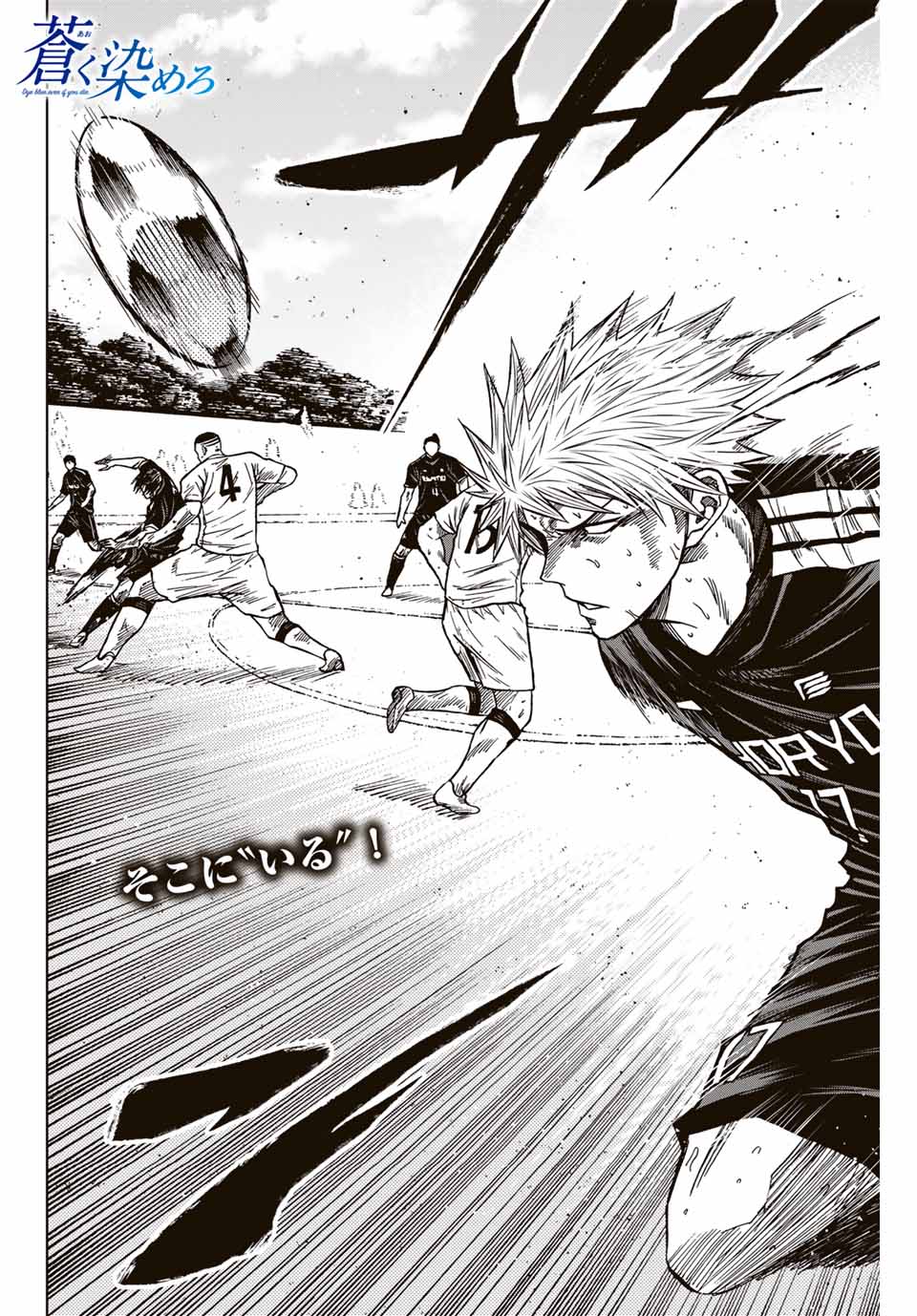 Aoku Somero Chap 102 - Next Chap 103