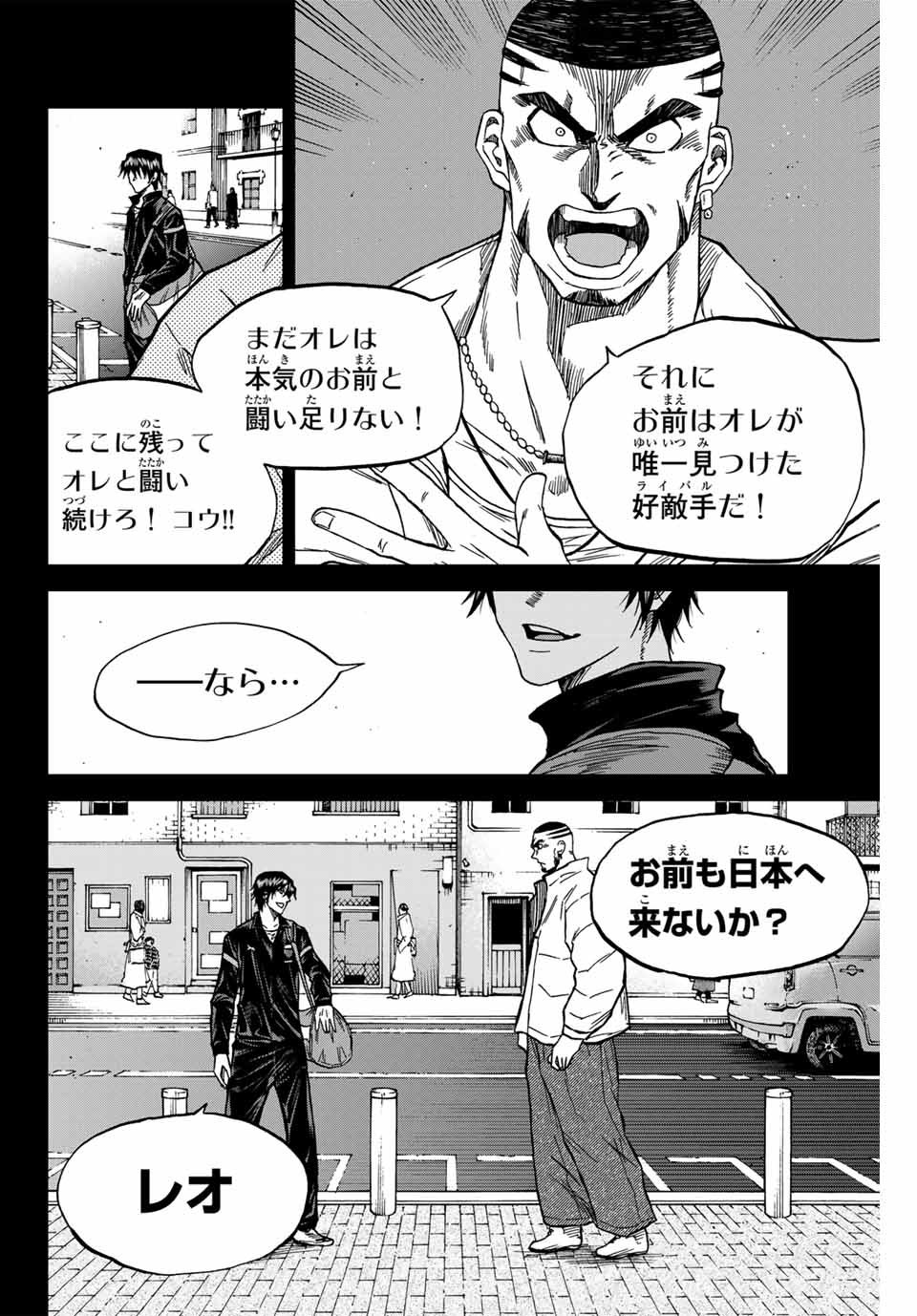 Aoku Somero Chap 102 - Next Chap 103