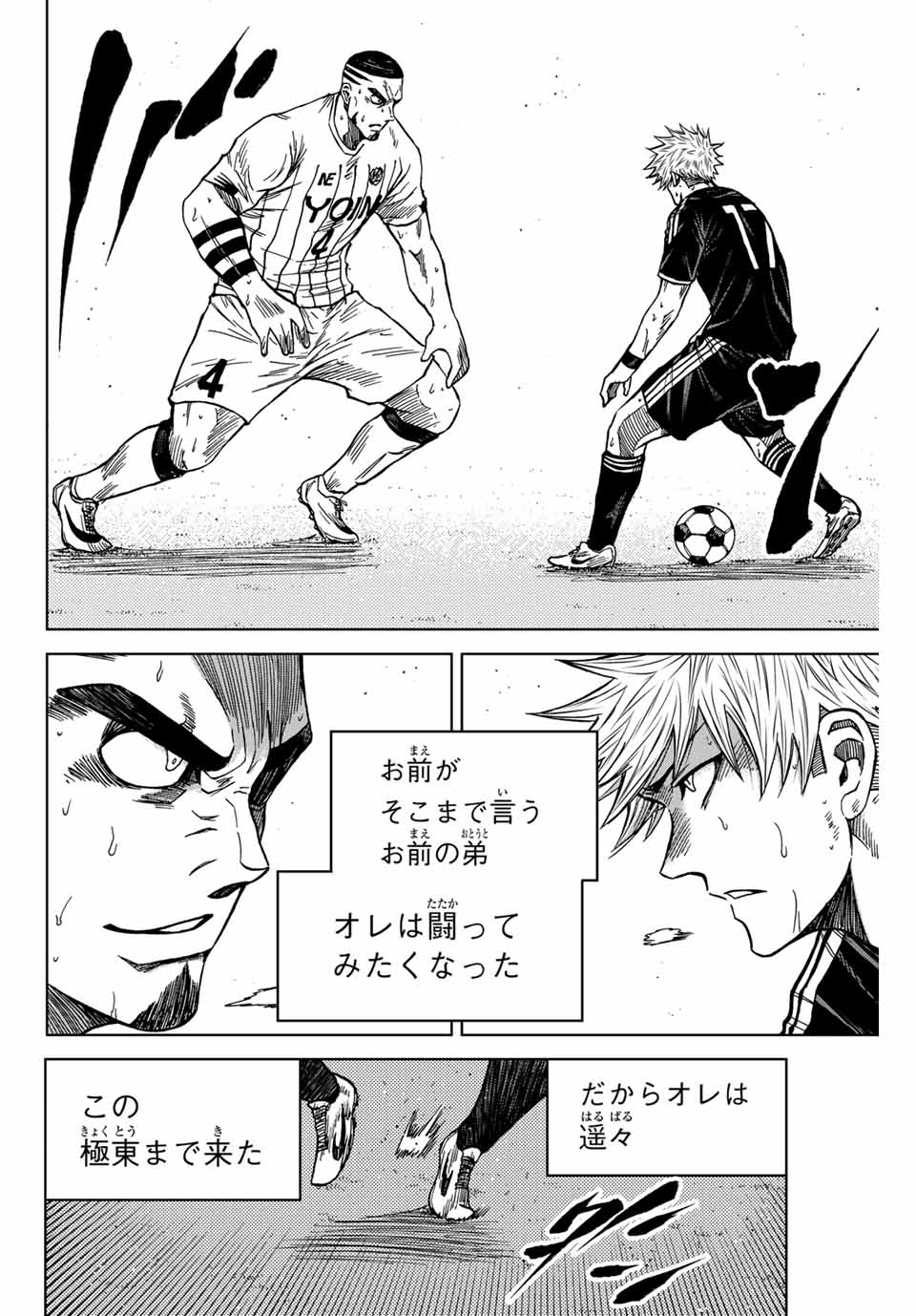 Aoku Somero Chap 102 - Next Chap 103