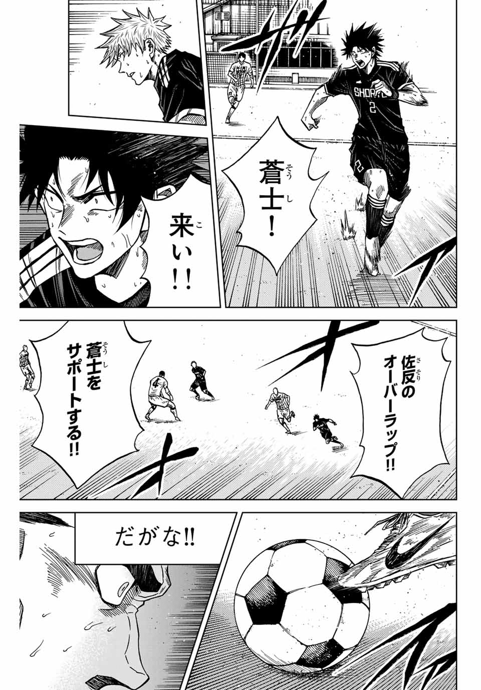 Aoku Somero Chap 102 - Next Chap 103