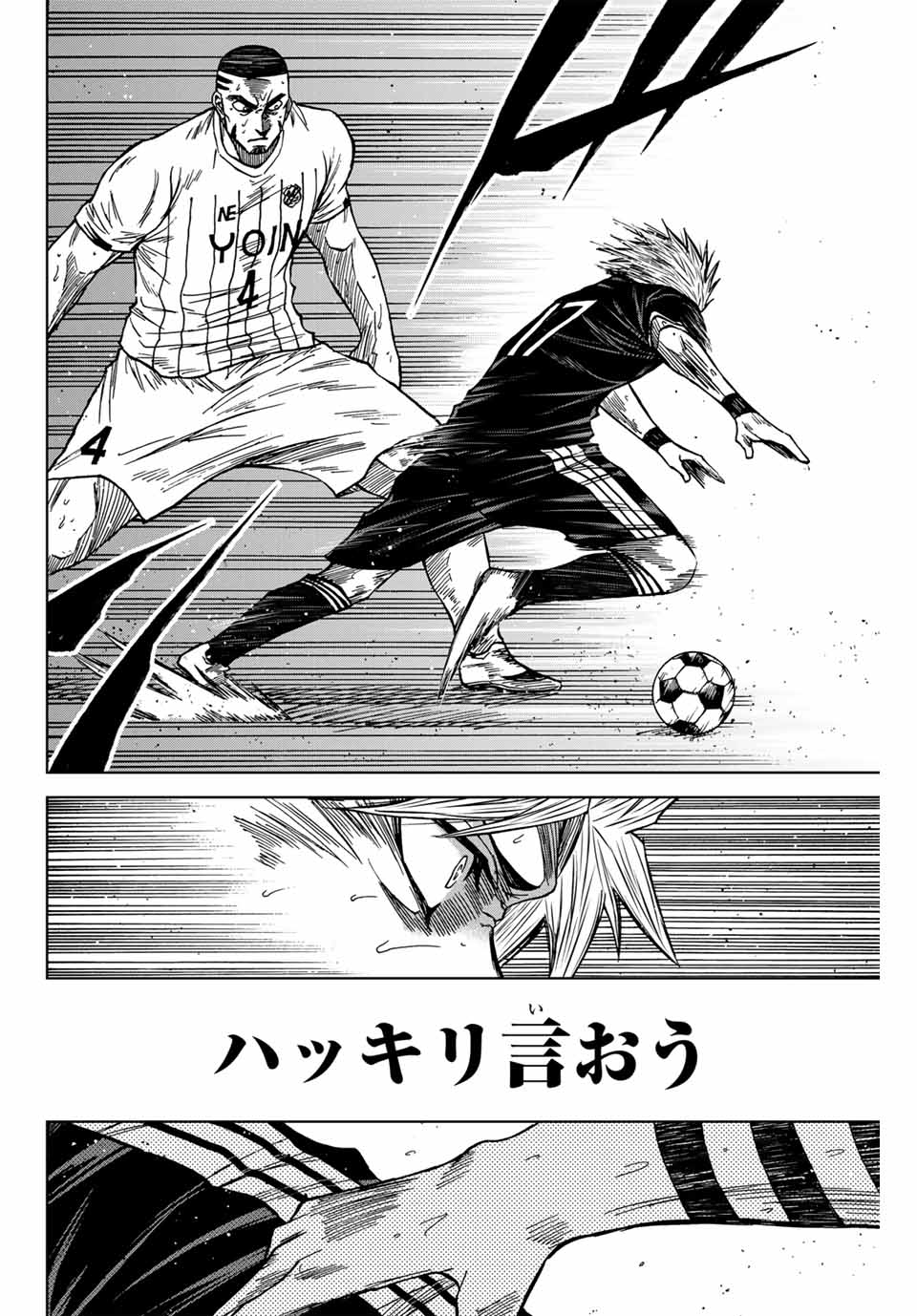 Aoku Somero Chap 102 - Next Chap 103