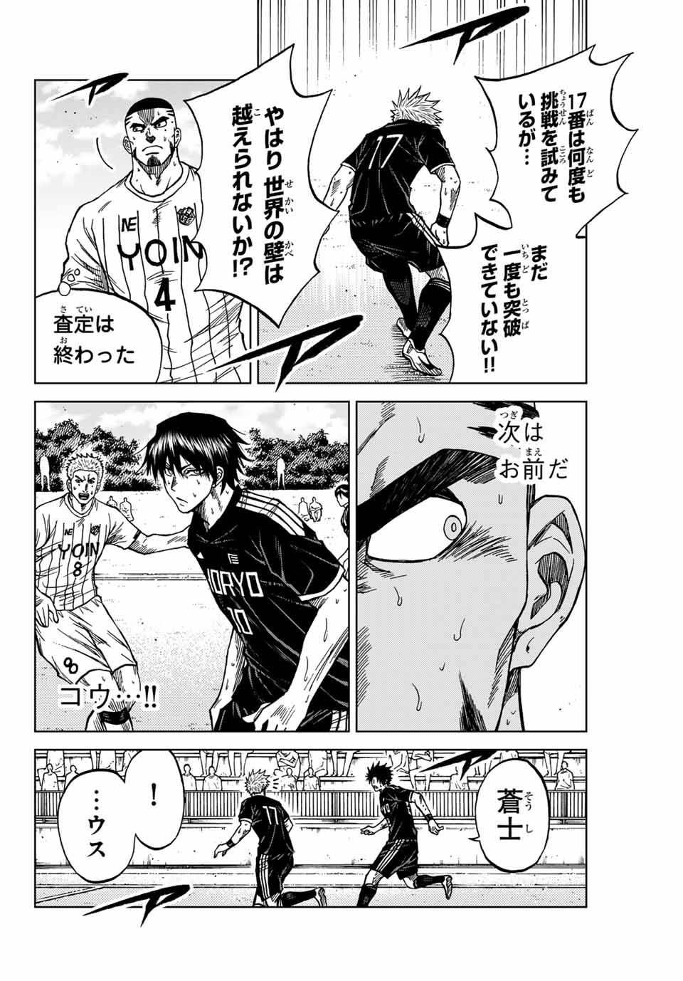 Aoku Somero Chap 102 - Next Chap 103