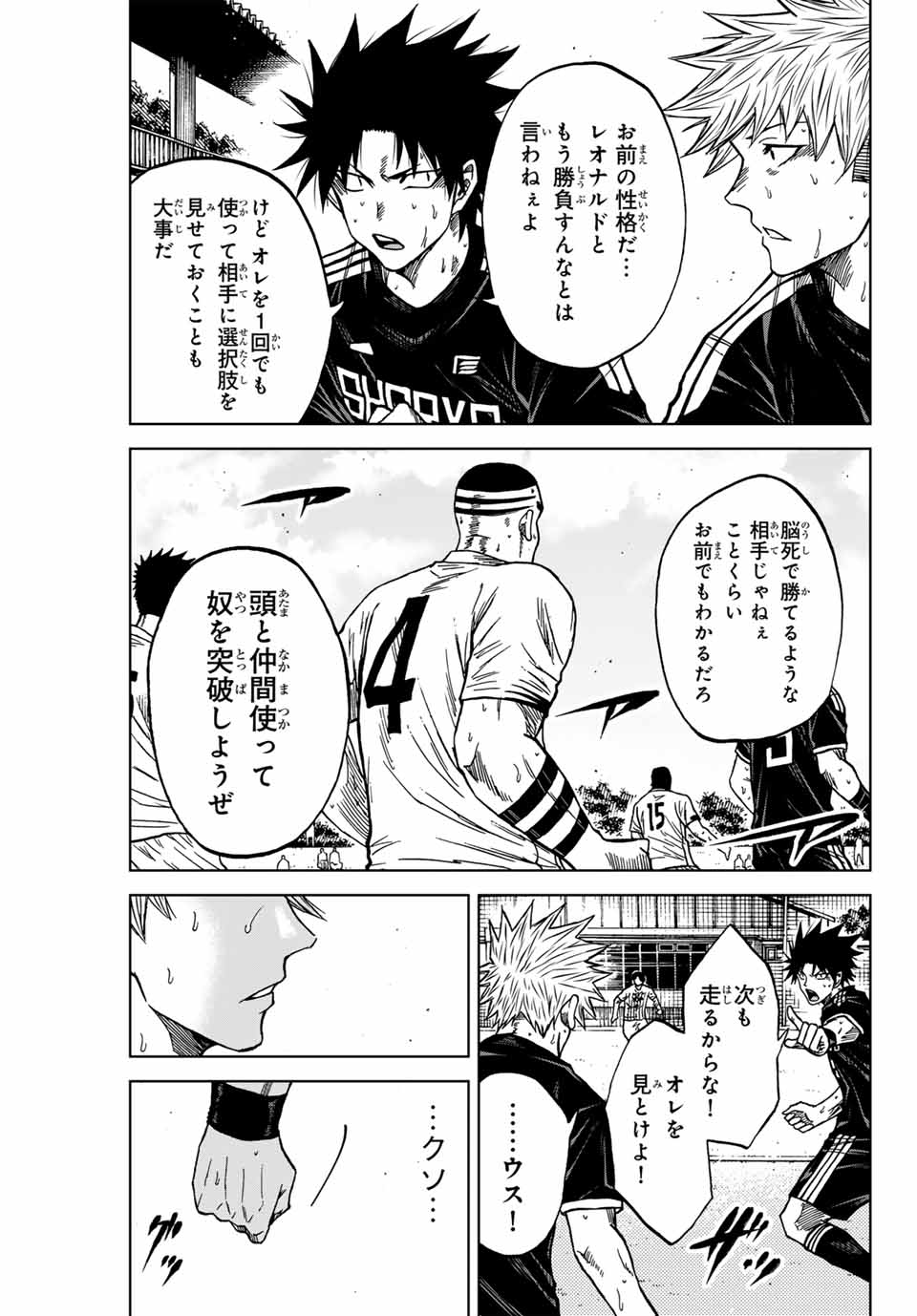 Aoku Somero Chap 102 - Next Chap 103