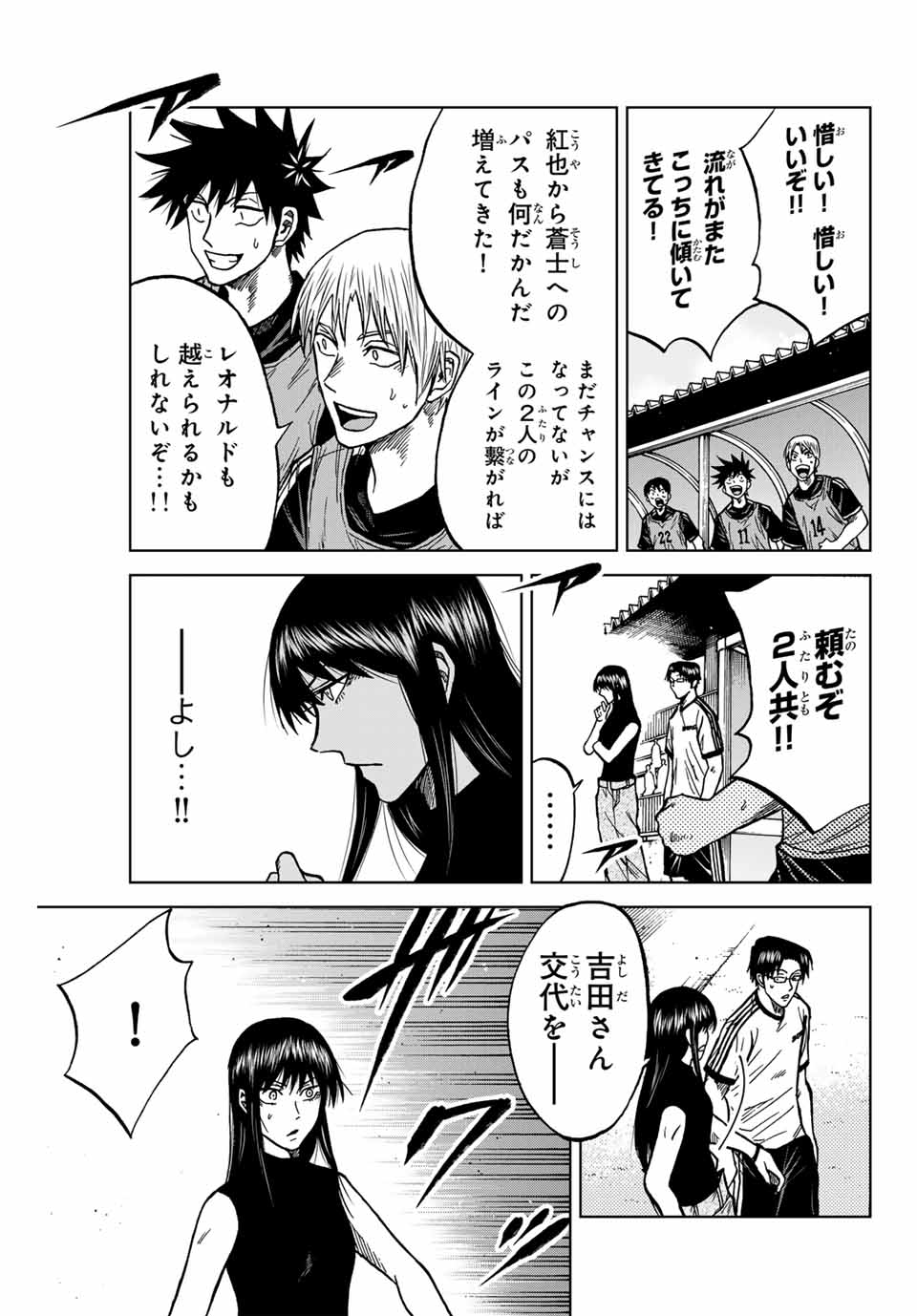 Aoku Somero Chap 103 - Next Chap 104