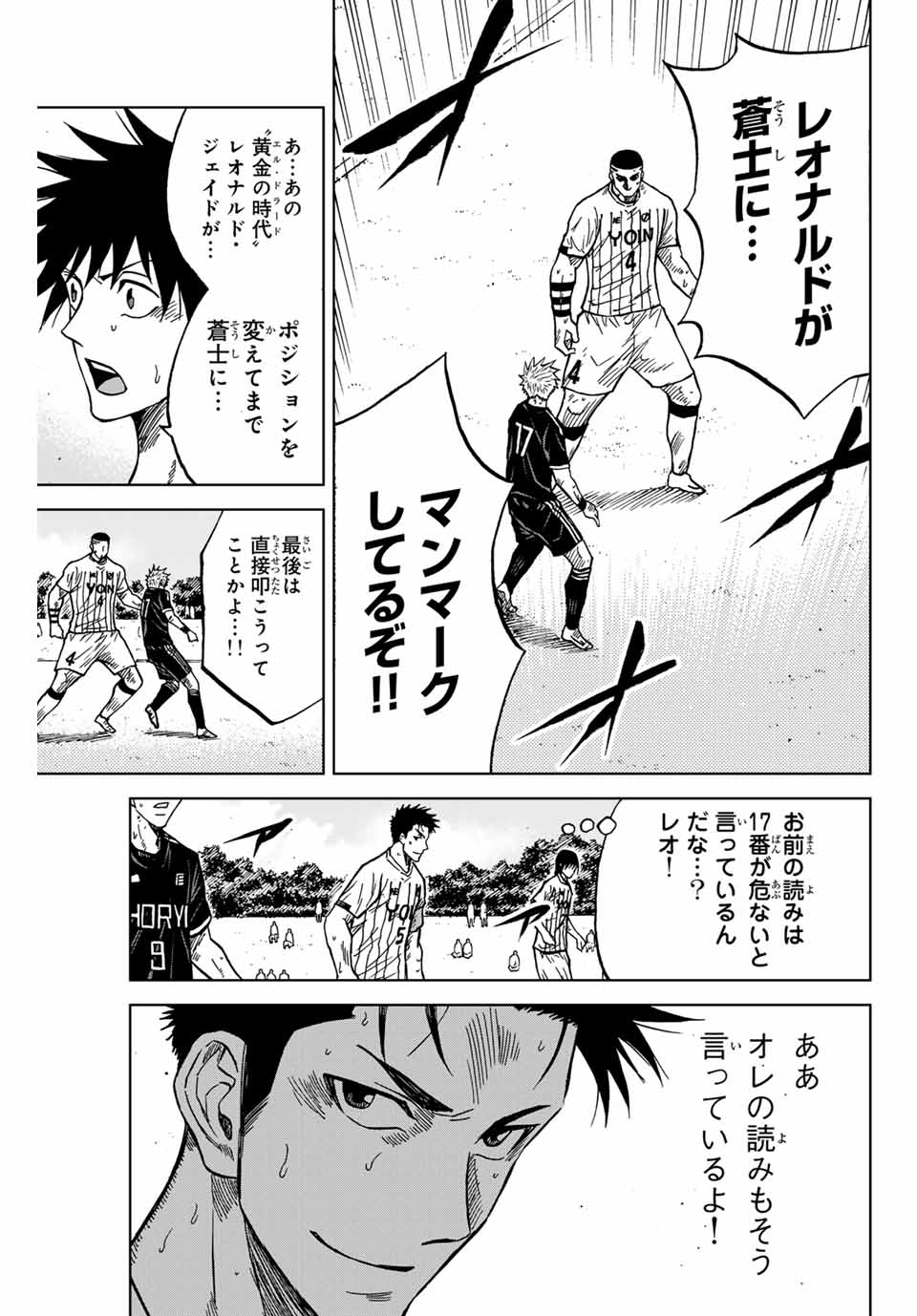 Aoku Somero Chap 103 - Next Chap 104