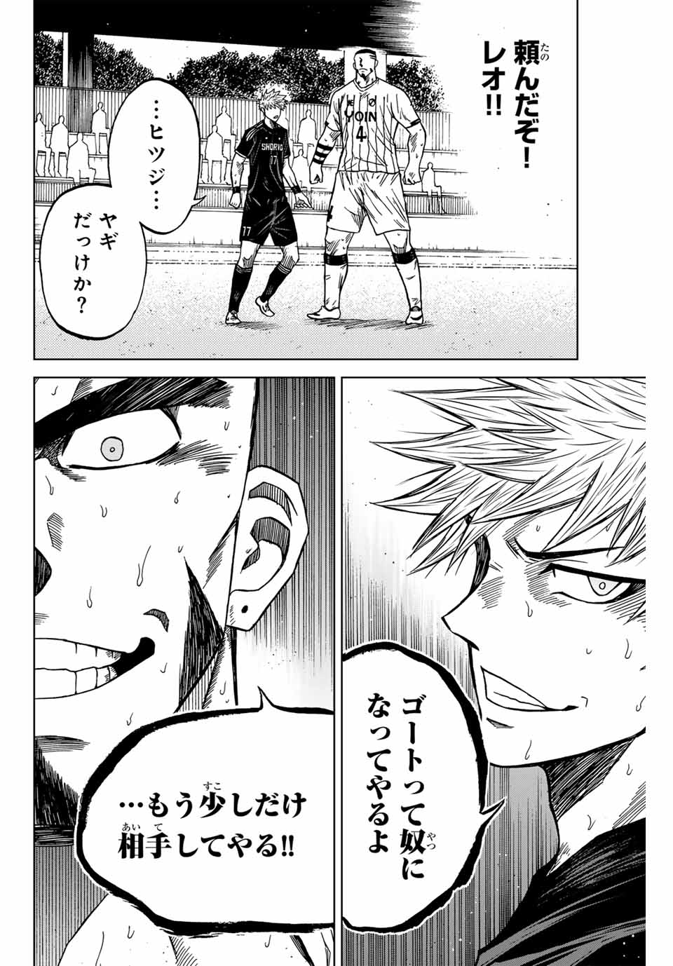 Aoku Somero Chap 103 - Next Chap 104