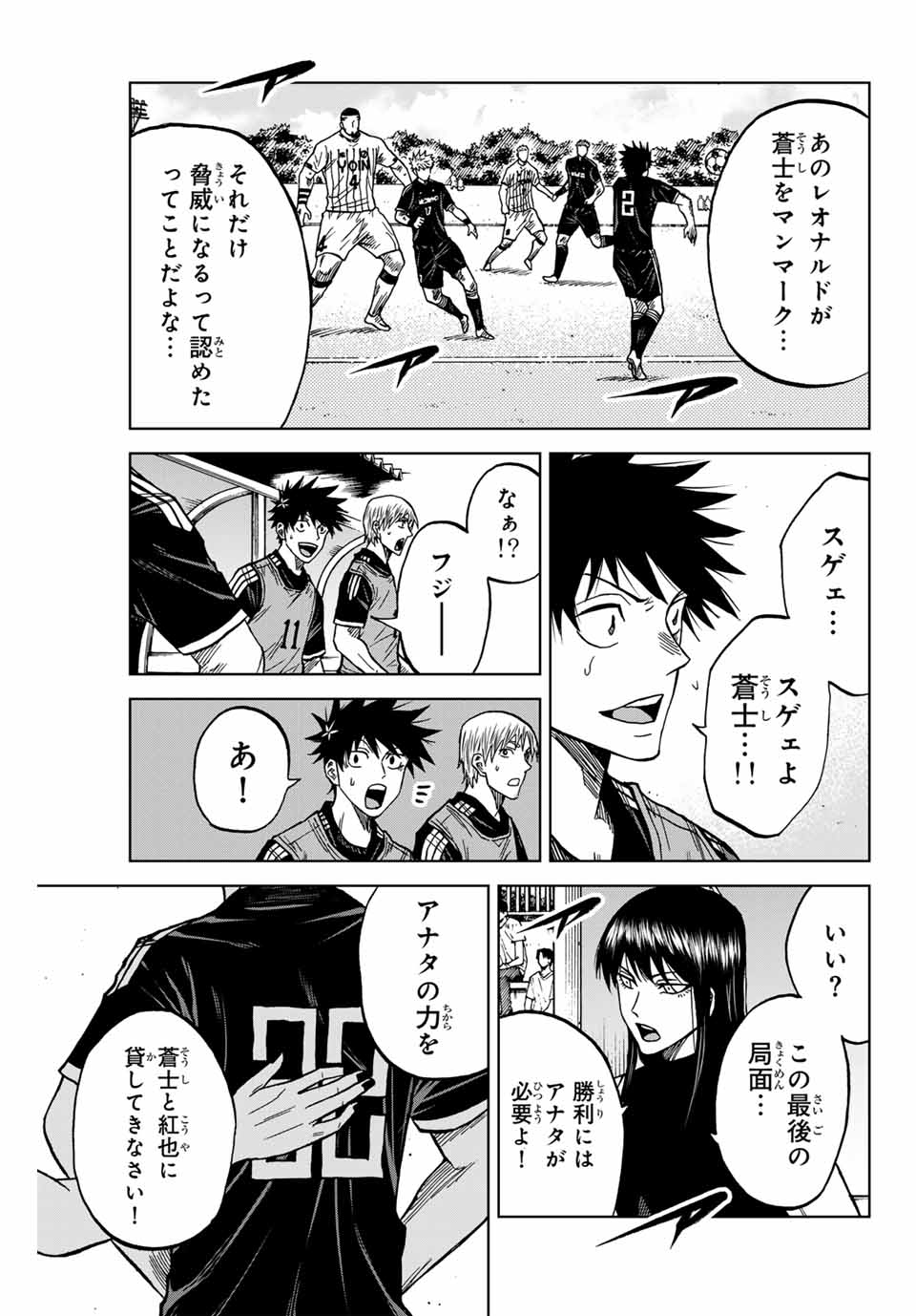 Aoku Somero Chap 103 - Next Chap 104