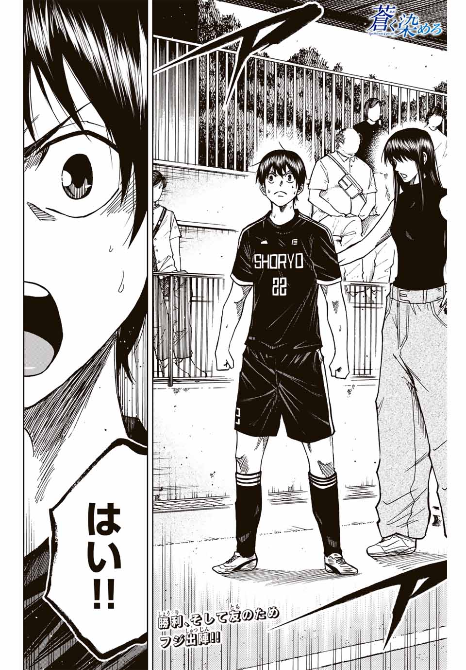 Aoku Somero Chap 103 - Next Chap 104