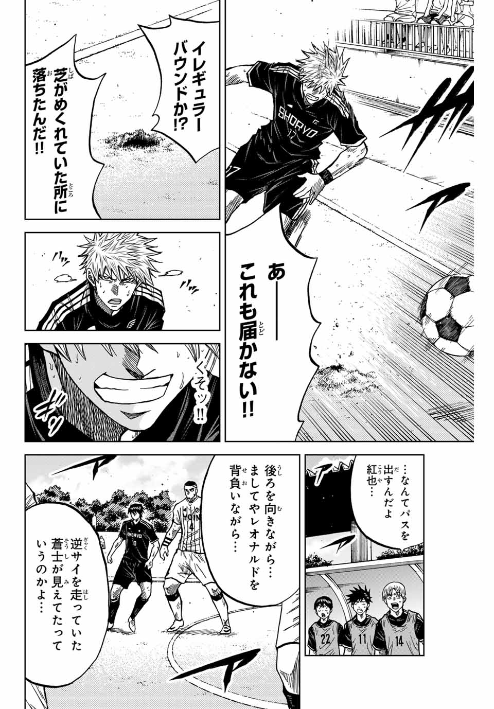 Aoku Somero Chap 103 - Next Chap 104