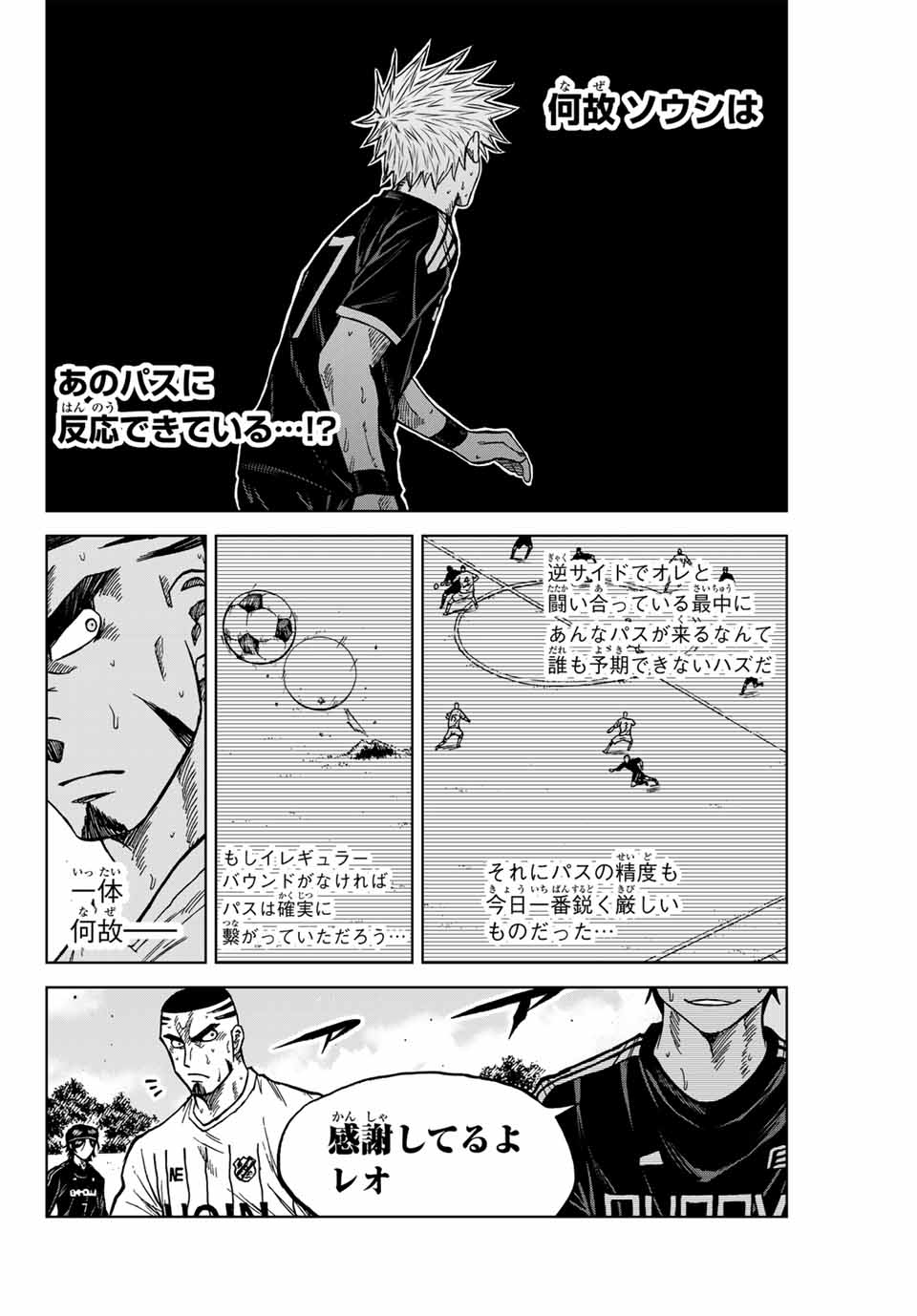 Aoku Somero Chap 103 - Next Chap 104