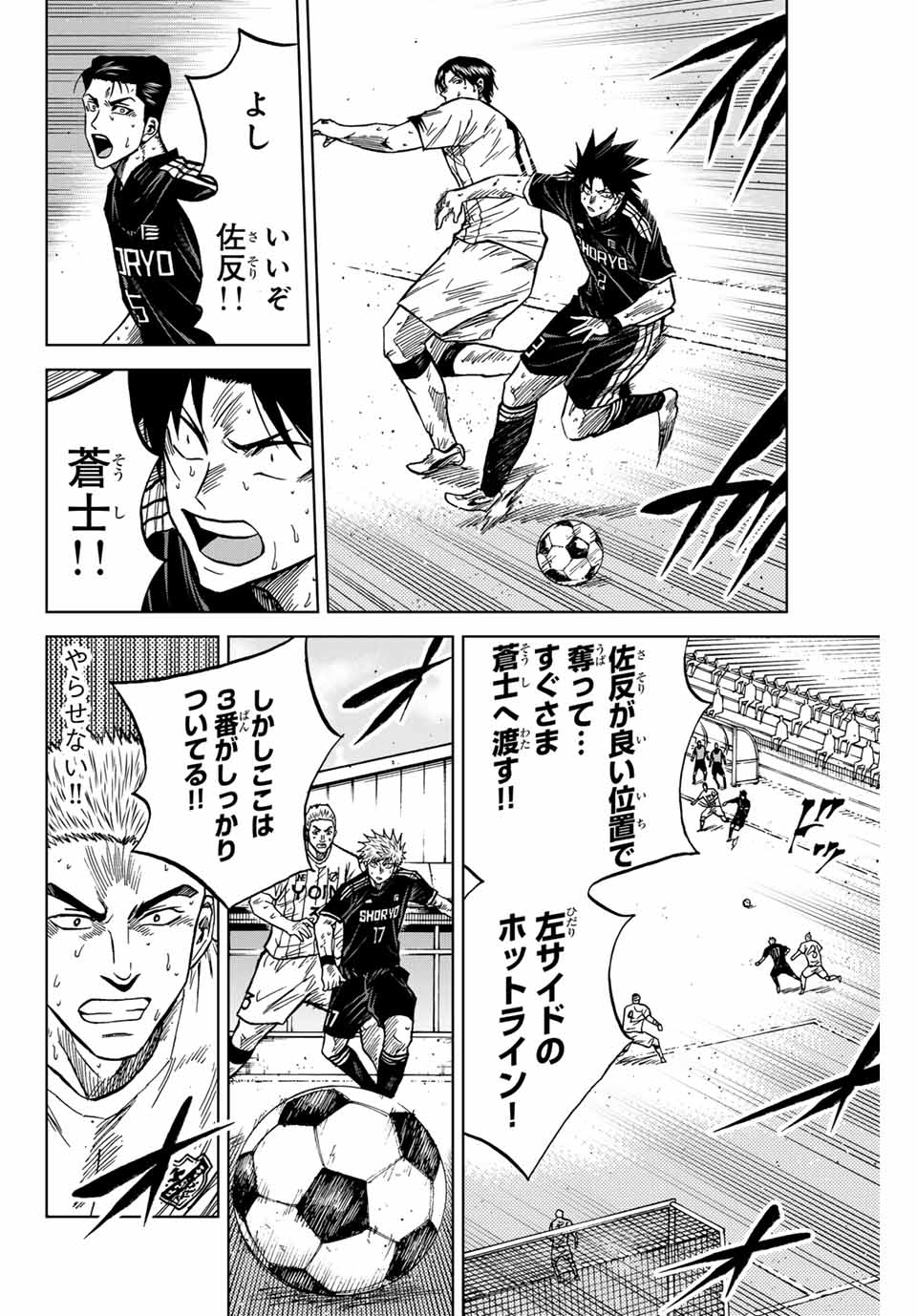 Aoku Somero Chap 103 - Next Chap 104