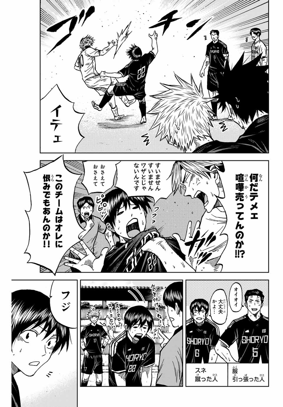 Aoku Somero Chap 104 - Next Chap 105