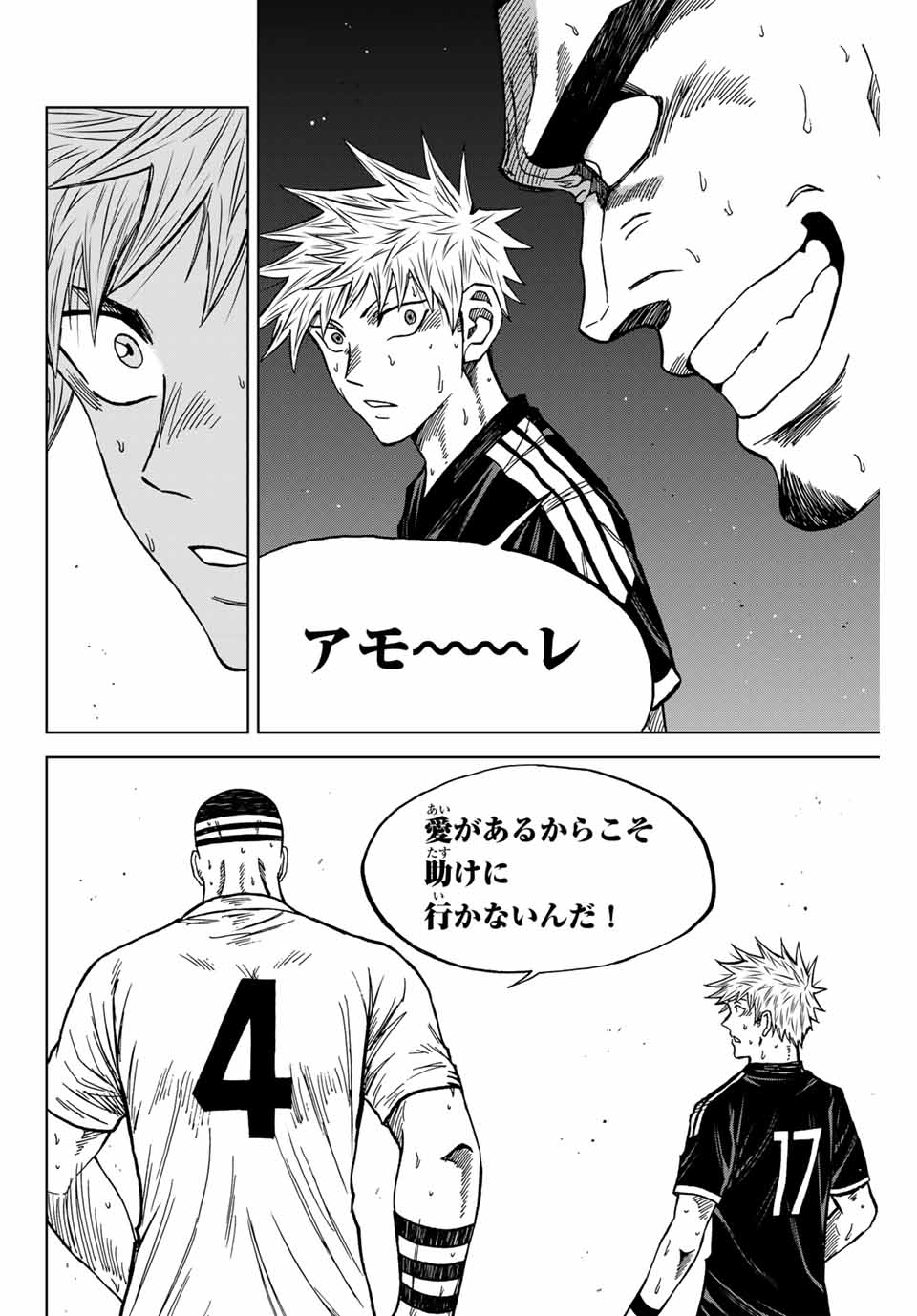 Aoku Somero Chap 104 - Next Chap 105